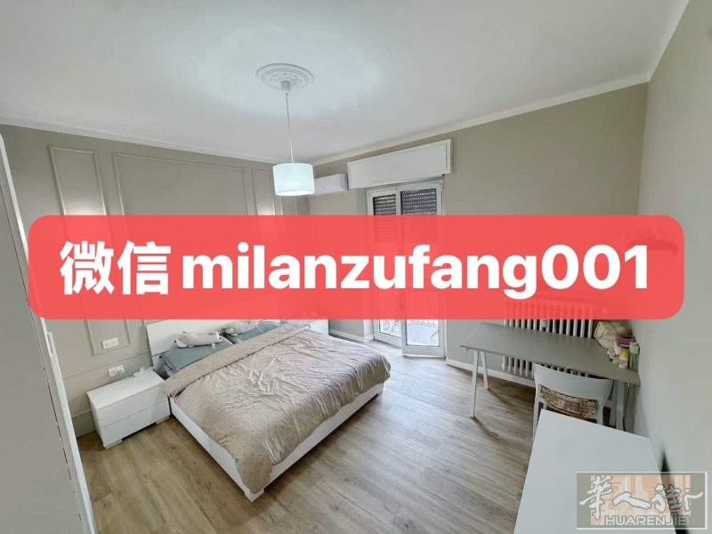 米兰Sesto Marelli红线地铁口｜精装一室一厅 入住 7月初可租  房源