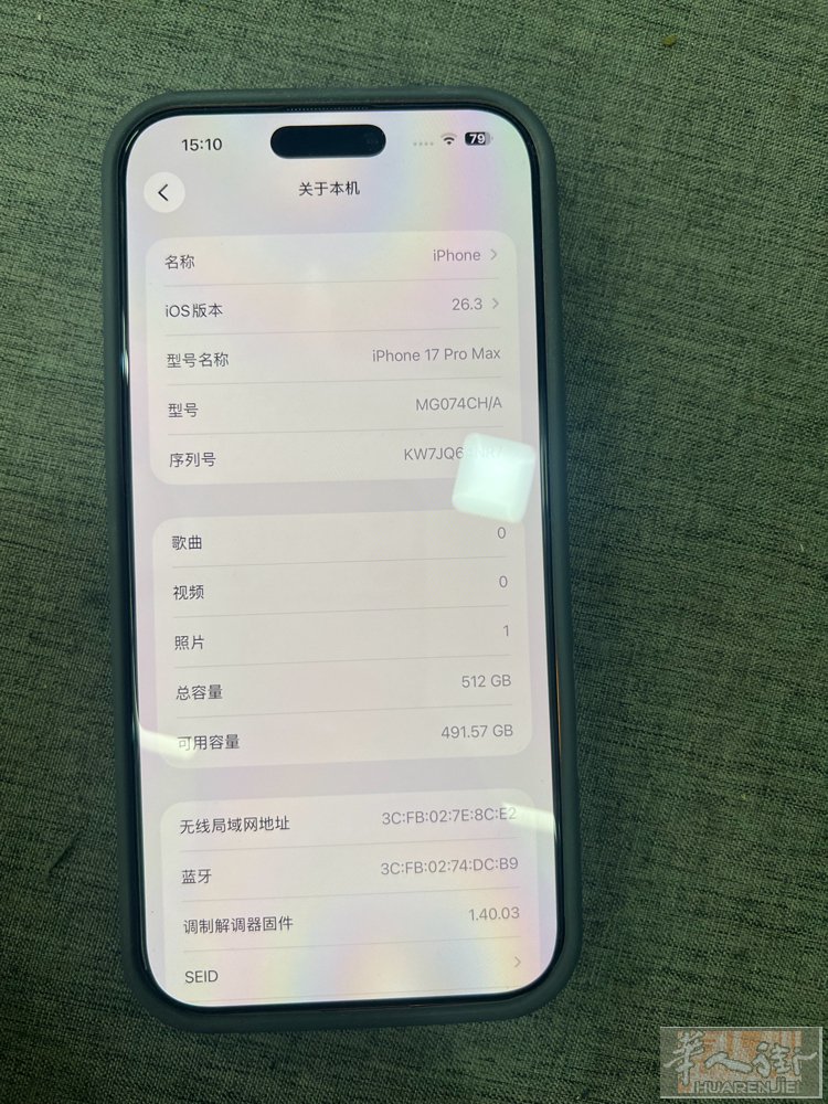 米兰华人街出一台苹果17pro Max 512g 仅激活 电池0循环 有意者联系