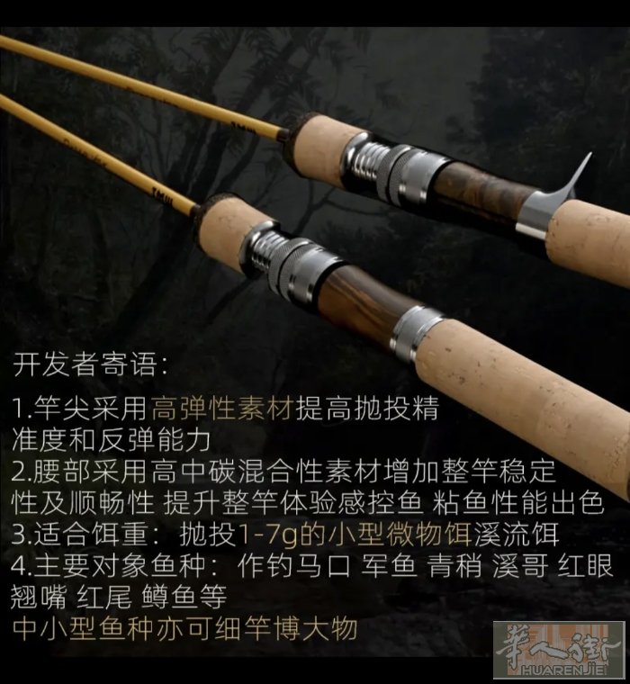 全新包装都未拆九慕屋弹射路亚竿UL调性，钓溪流的网红杆，转让30欧机会难得不要错