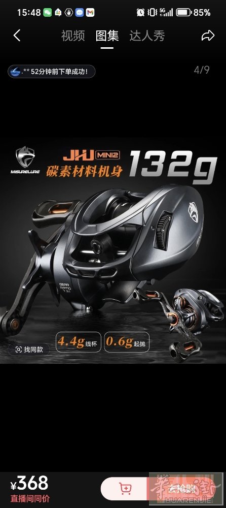 极狐mini2水滴轮 9.9新，买来只有一星期，改装过黑陶瓷轴承，只卖45欧