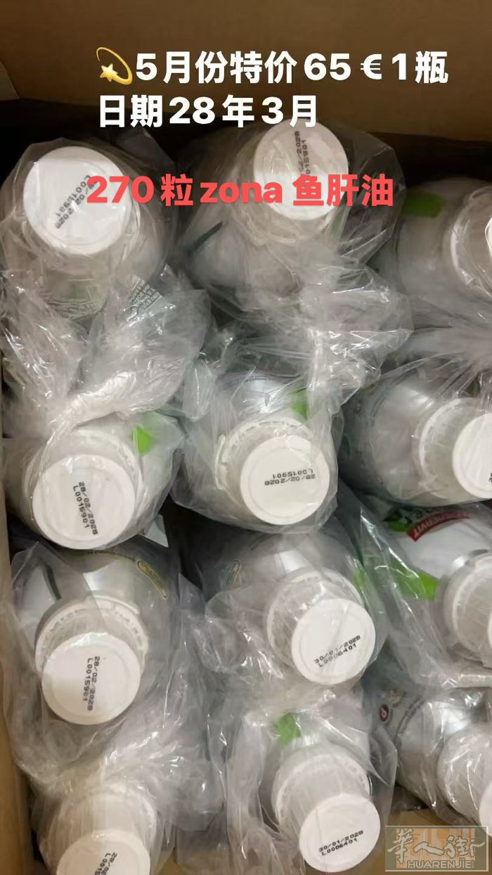 ✨ ✨ 270粒特价 65欧原价125 ZONA意大利顶级鱼肝油,[愉快