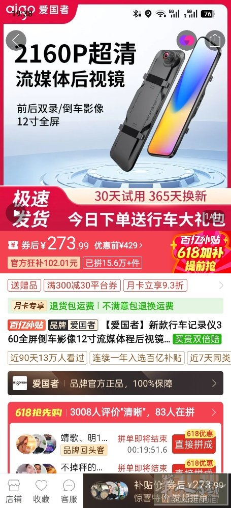 行车记录仪带128g内存 用了几个月 微信fuaoqi50