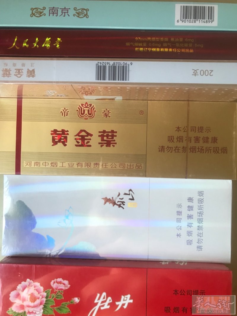 非免税店. 国烟正品  需要的联系