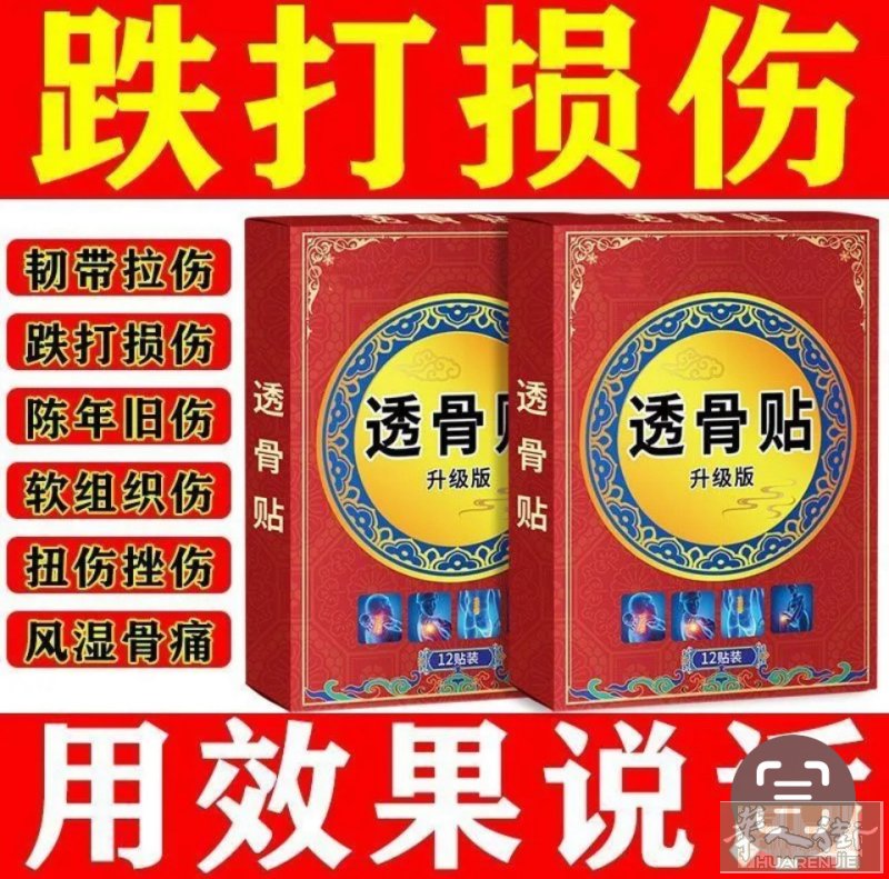 各種各樣膏貼藥品扭伤光节炎肩周炎 买2个優惠有需要聯絡