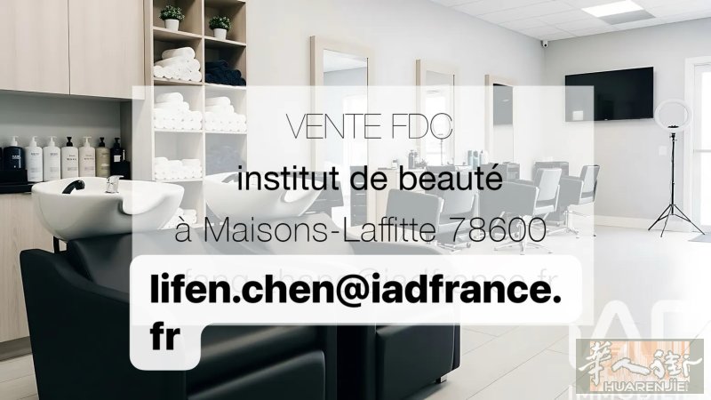 78 富人区，Maison-laffitte 火车站附近，法国人开的美甲，美 容