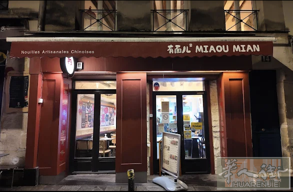 巴黎五区步行街面店 / 乡下76省自助餐