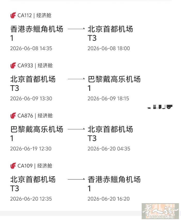 6.9号国内飞巴黎 本人国航金卡，可托运2个23kg的箱子，空间充足❗  收费标