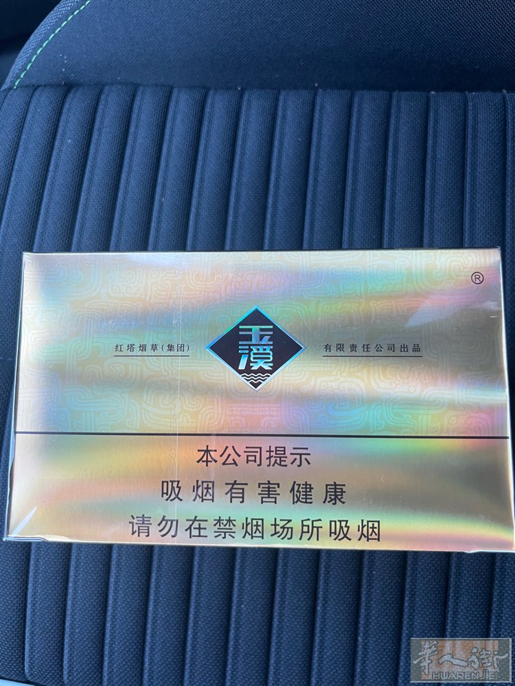 出一条刚在免税店购买的玉溪国际和谐香烟，超级好抽的一款有意者请私信.