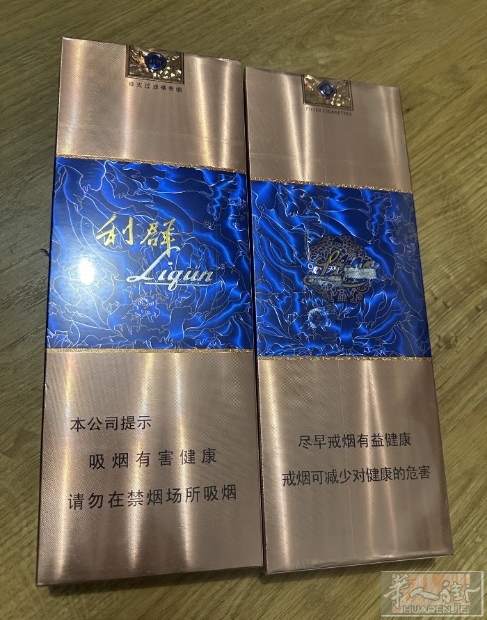 烟草店细支利群 保真国烟