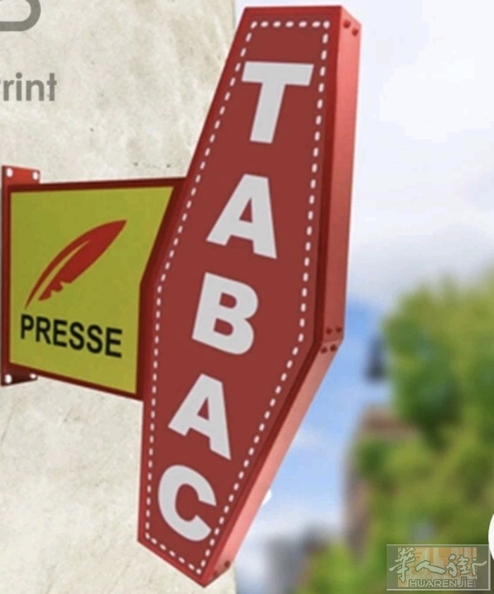 Bar Tabac  PMU Presse, 转让  位于77 距离巴黎1小时多