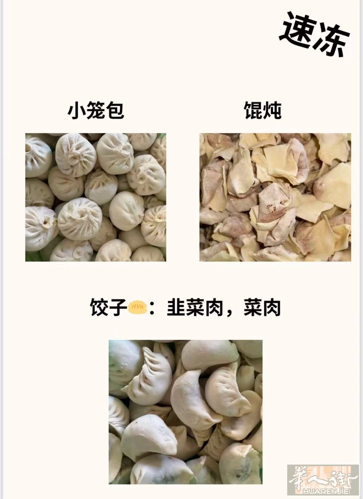 reggioEmiLi卖饺子大饼下面的图都有卖