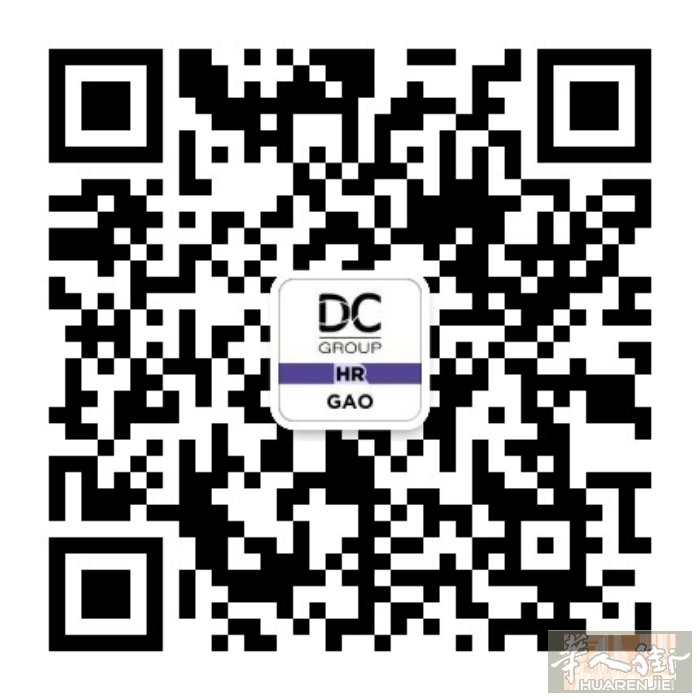 DC Group 诚聘客户经理  DC Group 正在推进新一轮销售业务升级：