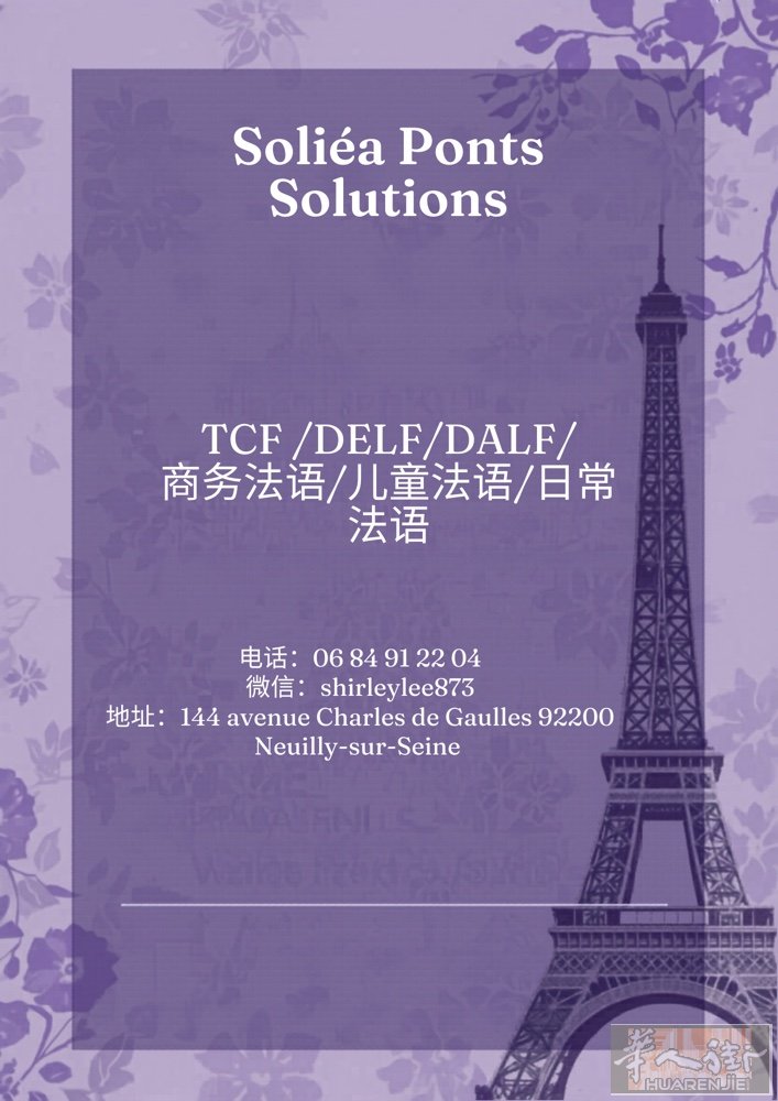 想学法语，却总是开始不了？  很多华人在法国都有同样的烦恼
