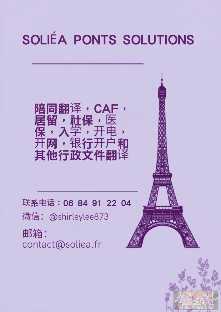 🇫🇷 法国生活不会法语？行政手续太难？ CAF、居留、社保、医保、学校注册、