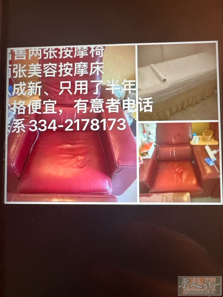 出售二手按摩床 按摩座椅 米兰市内 或米兰附近有需要的 打电话 33 27817
