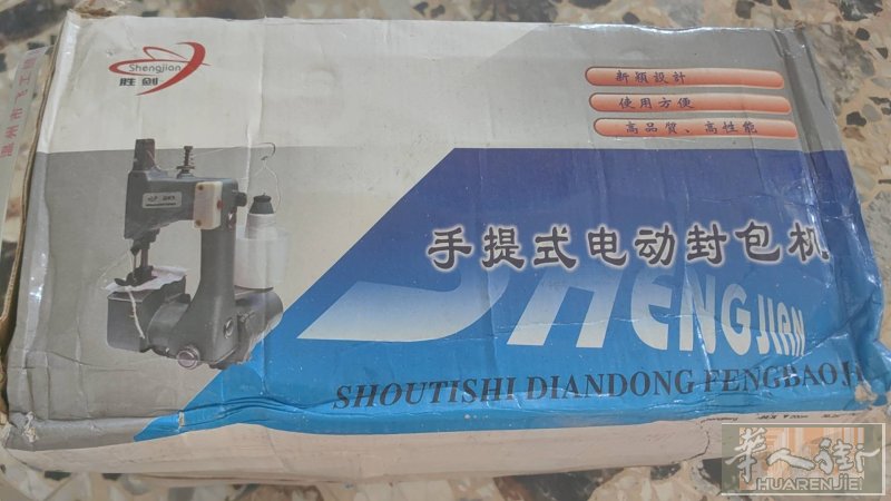 胜剑手提式电动封包机，全新未拆封，原包装在，家用商用都方便，操作简单，封口效果好