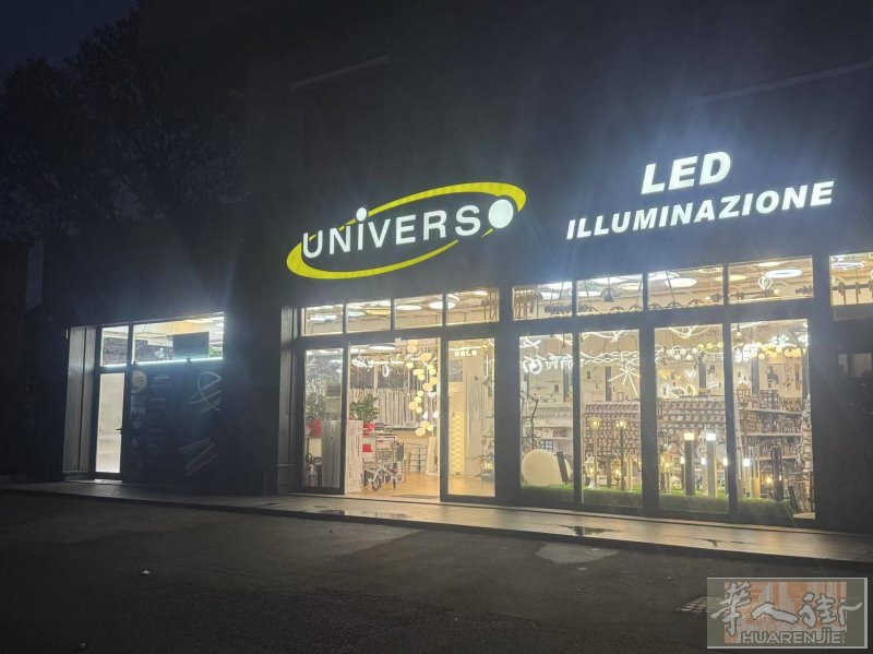 UNIVERSO米兰星光科技灯具店