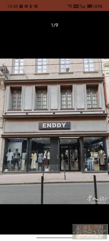 乡下42省服装店转让 靠近lyon 面积约280平方 分2层 楼下女装 楼上男装