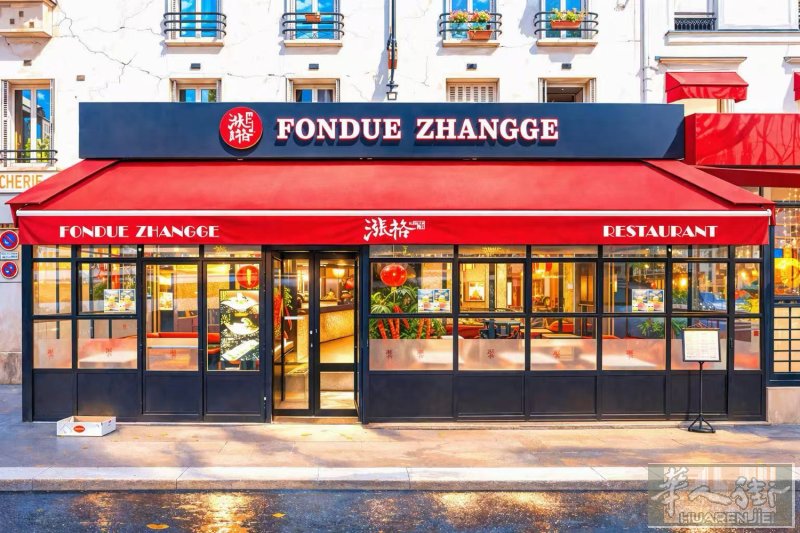 涨格火锅19区porte de la villette  不止只有火锅 还有炒菜
