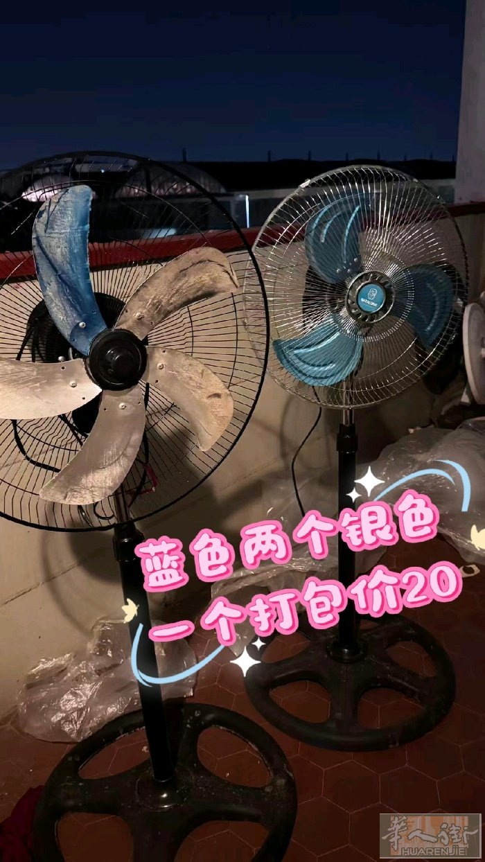 没有在搭铺做工了，电风扇 闲置便宜出3个打包价20.银色这个没有盖子.中国街自取