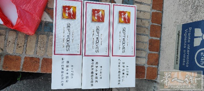刚带过来的香烟出售便电话3888177965