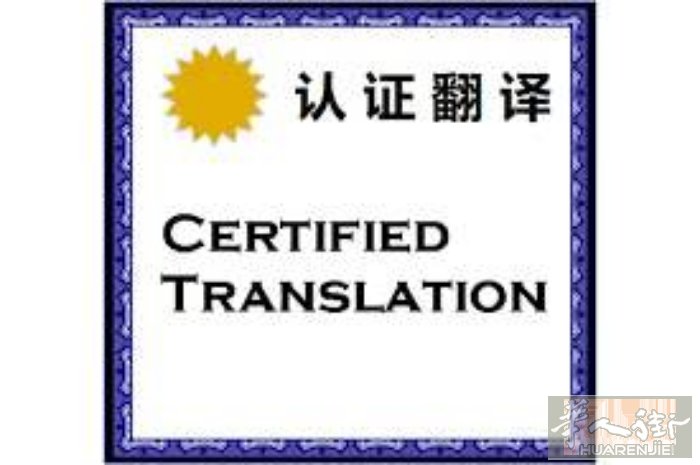驾驶证翻译一直有办理 预防针翻译 ，等任何类型的翻译 我们均有办理，价格优惠 ‼
