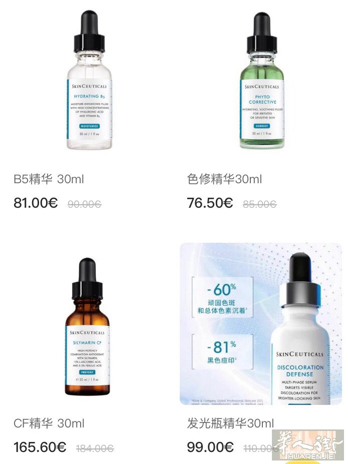 德国修丽可官网72折起➕立减15€➕送54ml精华！  单品正价，套组专区自带8