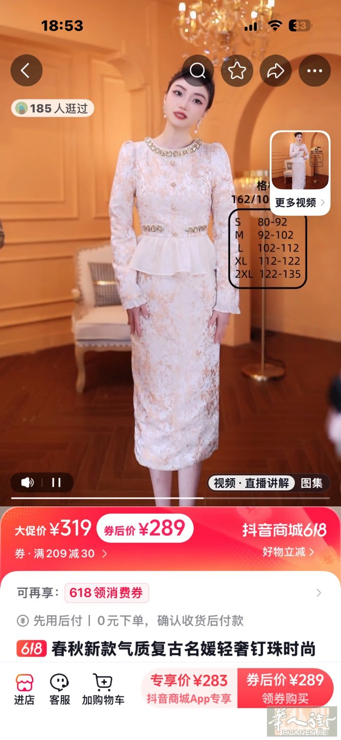 有一件全新连体裙子出售.30欧.自取