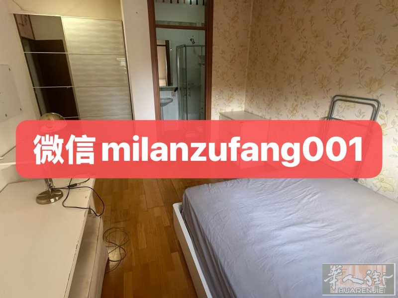 适合NABA BOCCONI，。全包，680大窗户单人间独卫。 ，费用全包【一个
