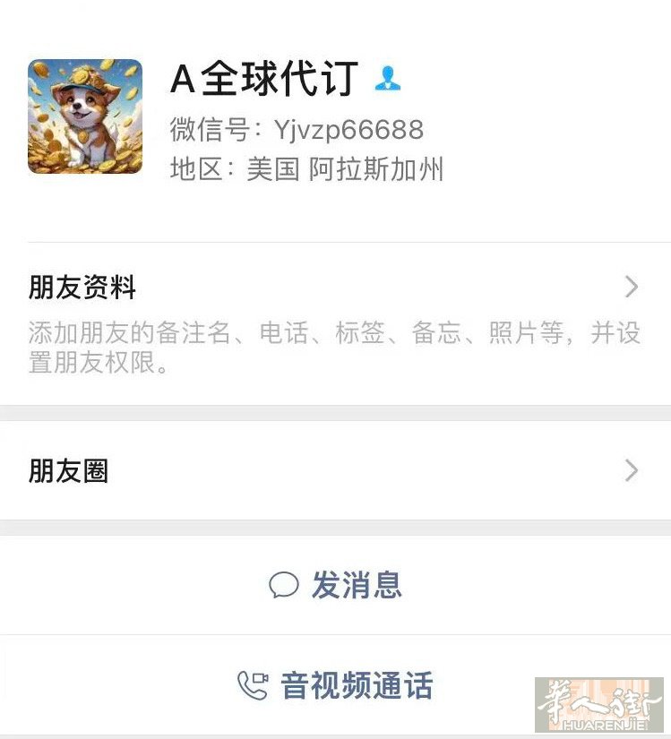 所有海外华人注意，这人是个骗子，下面是2个微信号，同一个人，卖打折电话，电脑，票