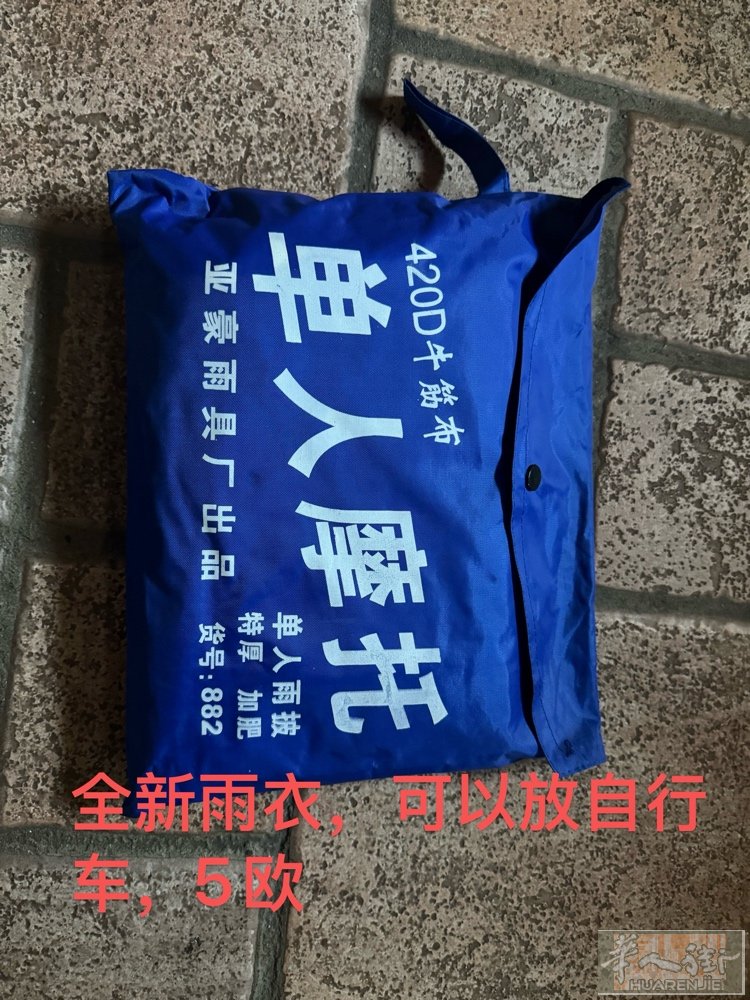 每图5欧，买的多还有送礼物🎁