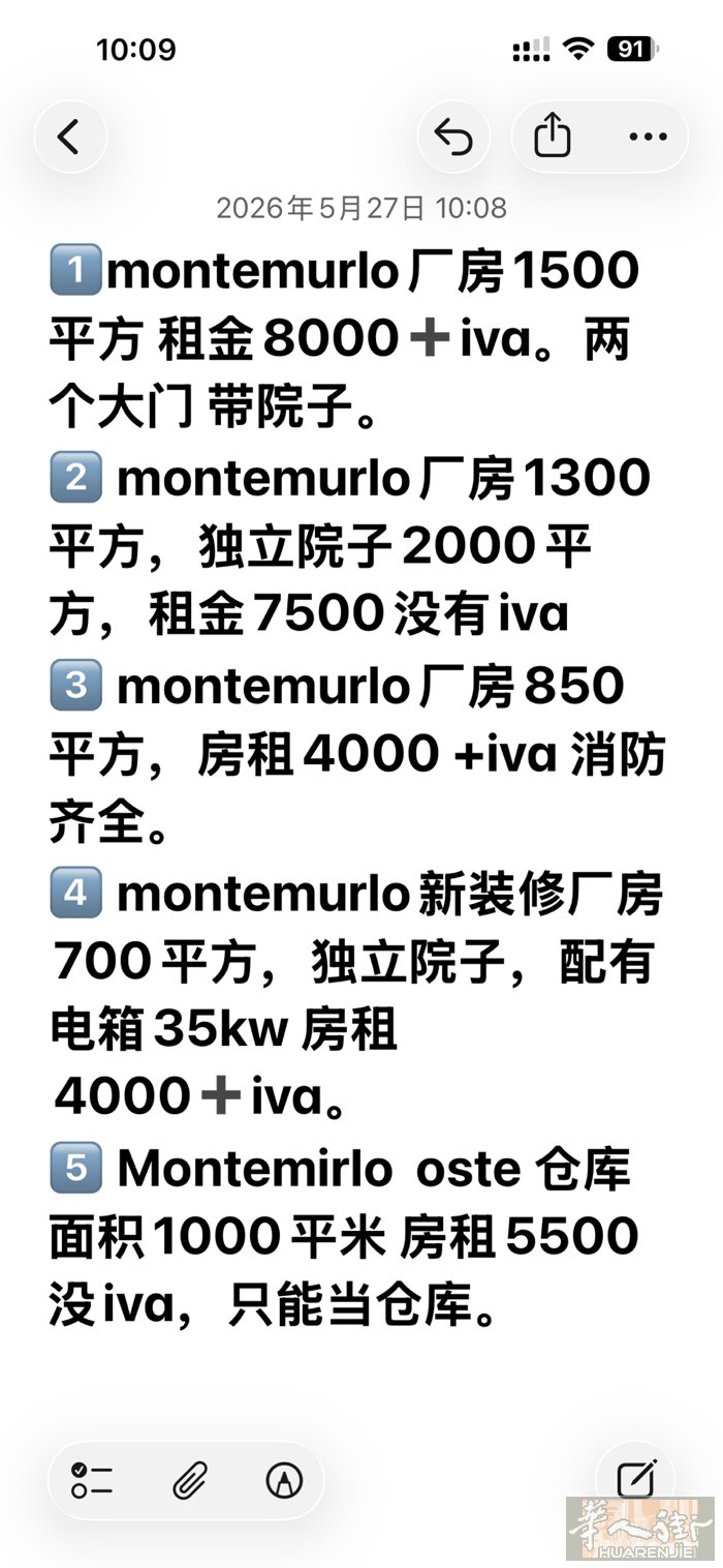 montemurlo厂房1600平米➕楼上1套住家160平米。前后有私人铁门院子