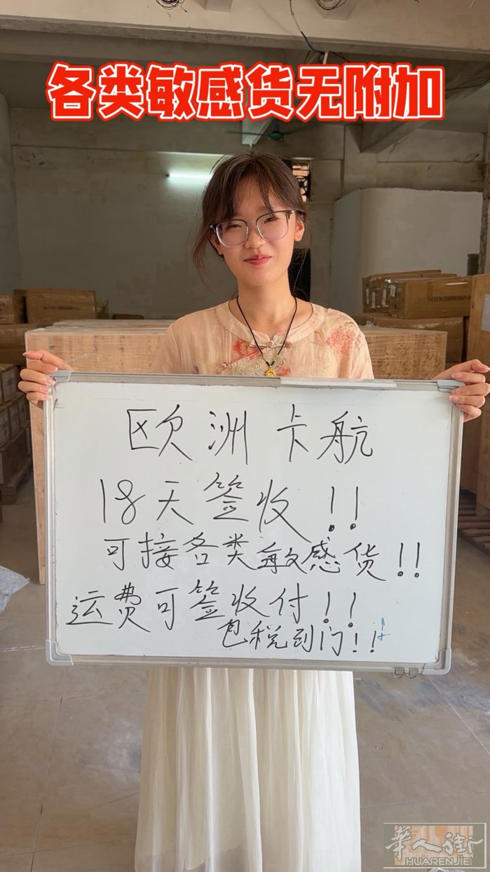 中国运输➡️意大利🇮🇹 卡航18-22天左右签收 空运8-10天签收 铁路3