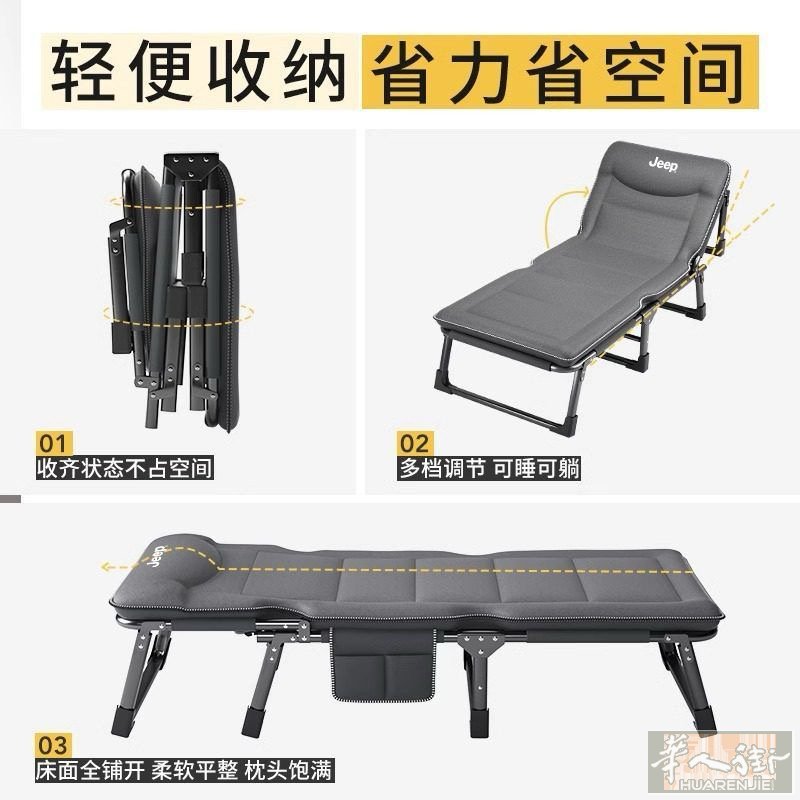 Jeep午休折叠床折叠椅办公室午休神器折叠床躺椅午睡床医院陪护床 ☎️07733