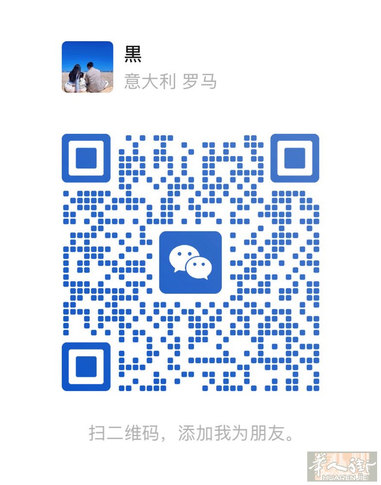 招理发师 中国刚出来的也可以能签工就行。在意大利中部 比较偏 觉得合适的可以来