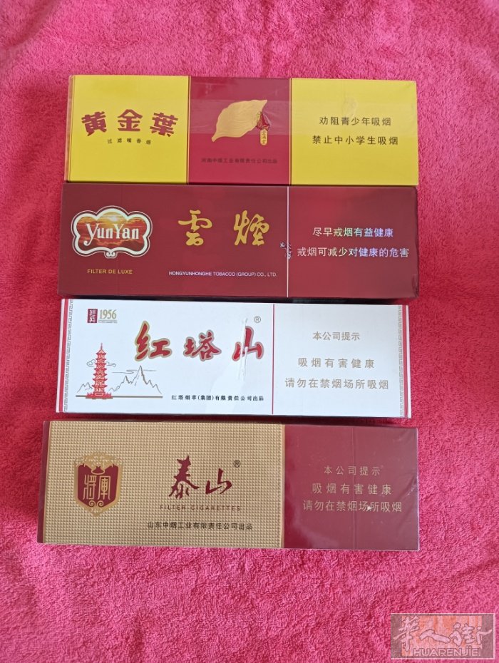带来几个黄金叶红塔山云烟泰山绝对正宗