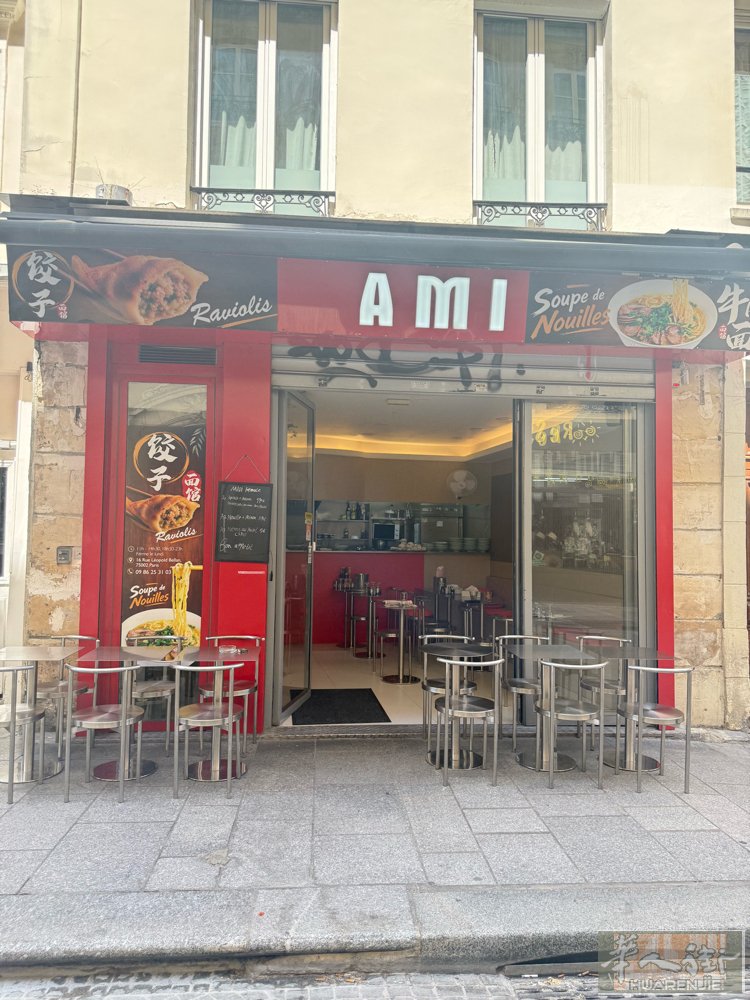Ami饺子面馆，饮料酒水