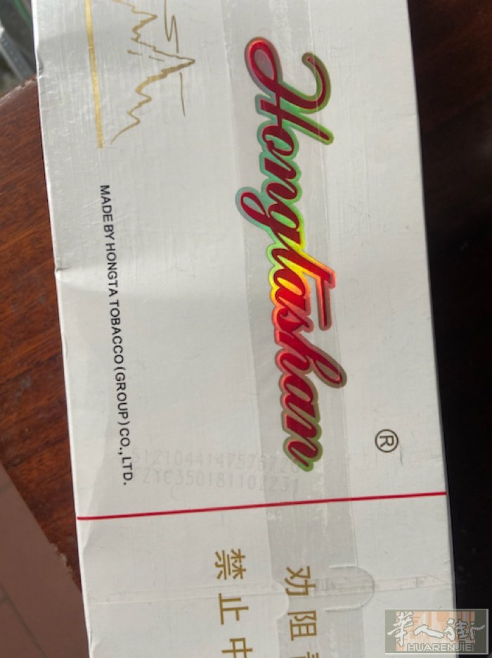 中国香烟出售：中国自家烟草店刚到纯货。红塔山2条。硬红狼2条、软红狼2条。有需要