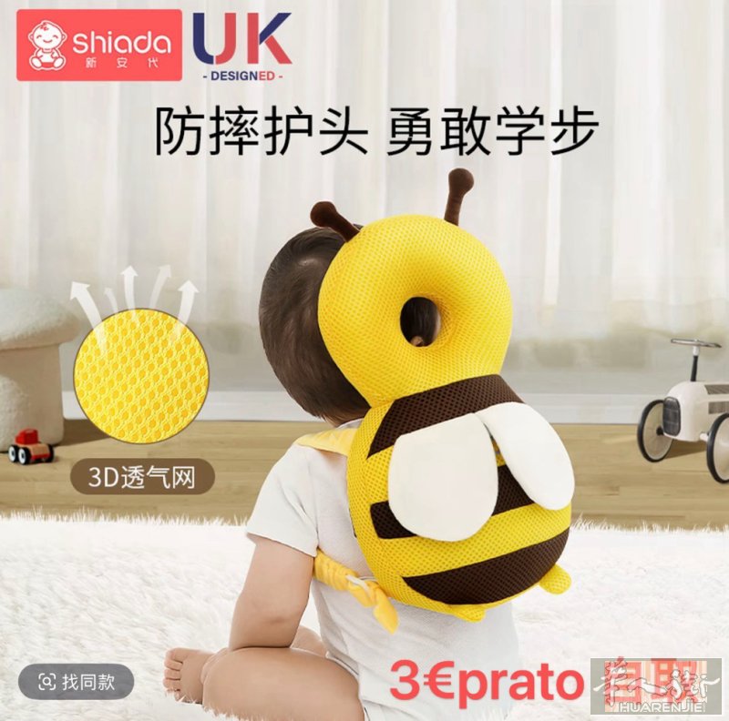 防摔护头小蜜蜂 宝宝不爱背全新！！！3€出