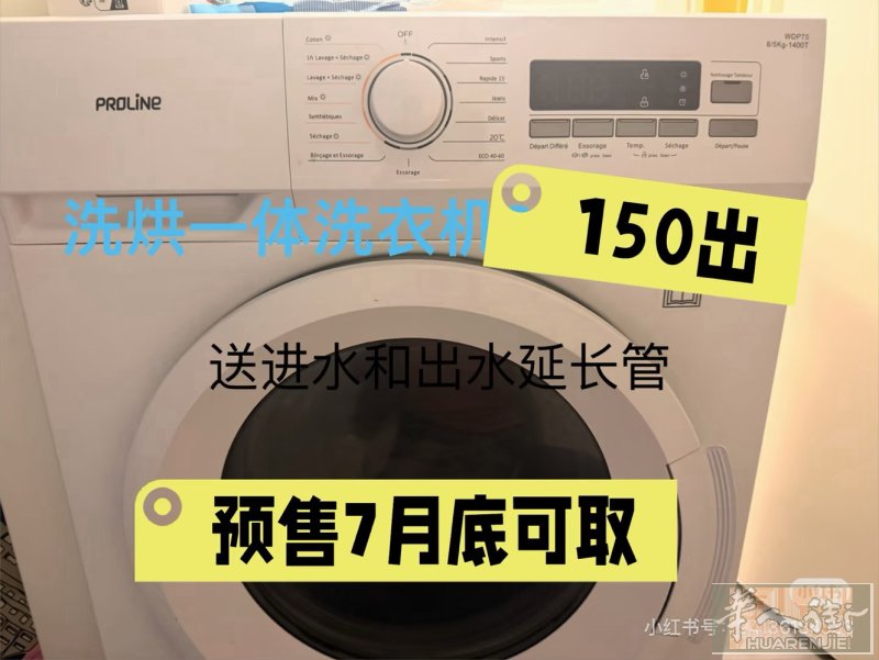 二手：洗烘一体洗衣机 买不了吃亏买不了上当 洗烘一体洗衣机，现在只要150 定金