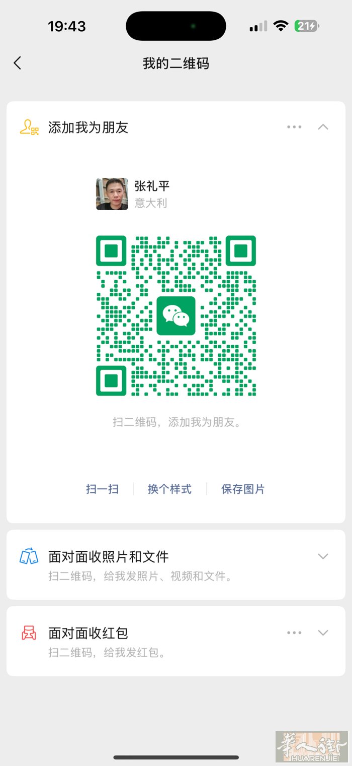 米兰Limbiate,纯酒吧，招熟练酒吧，熟练意大利语言女工一名