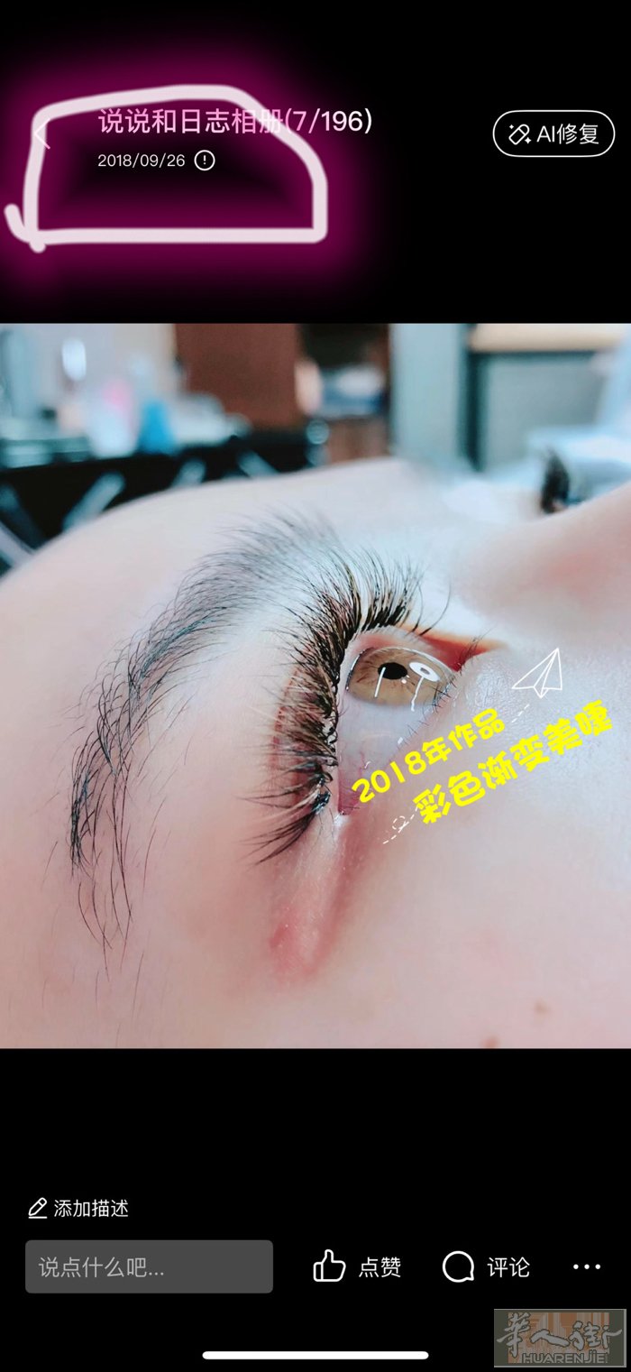 新店开业｜巴黎13区美睫工作室上线 拥有十年美睫经验专业老师，技术扎实靠谱