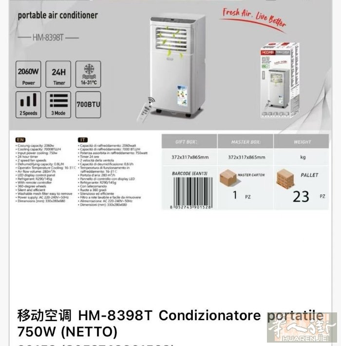 移动空调 带管子的 超级凉爽 需要加微信0749412594或扫二维码