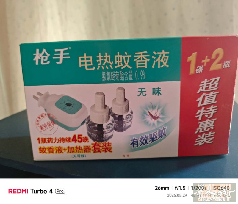 出一个电蚊香 €10