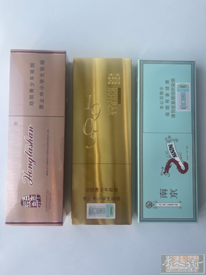 朋友回来免税店带了几条烟，细南京.双喜1905假一赔十077409