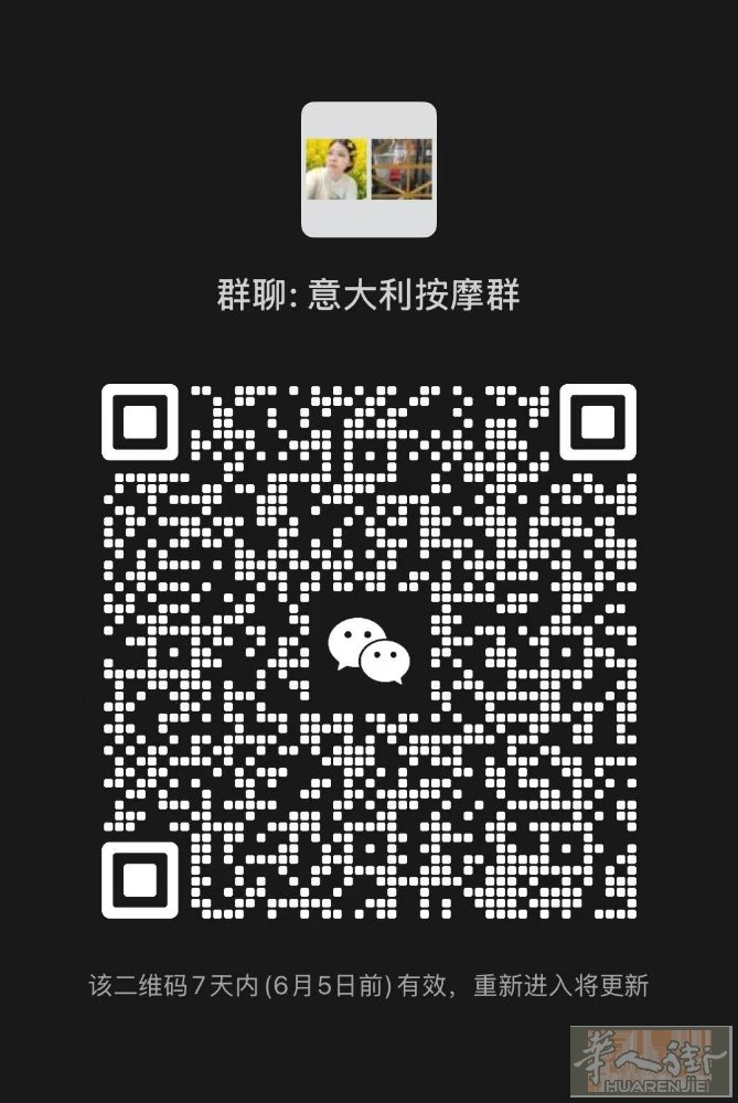 求职按摩
