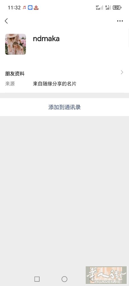 把别人做工的钱拿走了，还拉黑了，这个人不能用