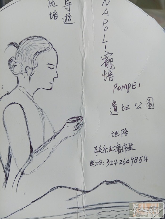 导游地陪