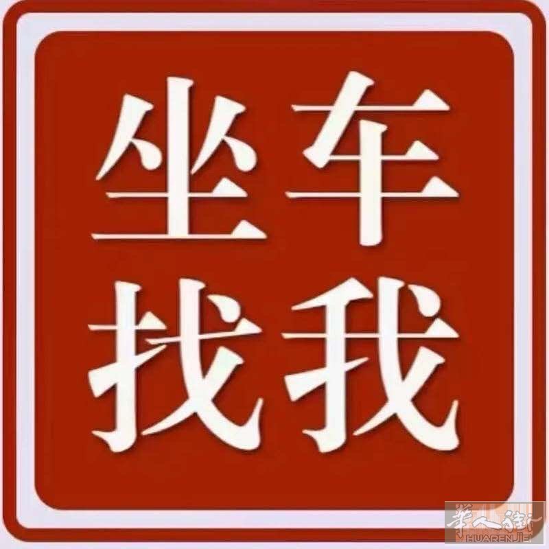价格最实惠出租车：普拉托 prato客人接送，机场，火车站，警察局，领事馆，市内