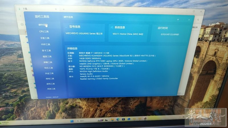 出一个机革极光x，i7十四代，5060，只用过几次，9.9新，送一个罗技g102